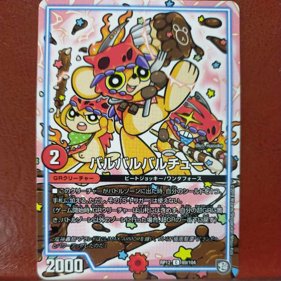 etf1851 set discount balbarchu c 89/104