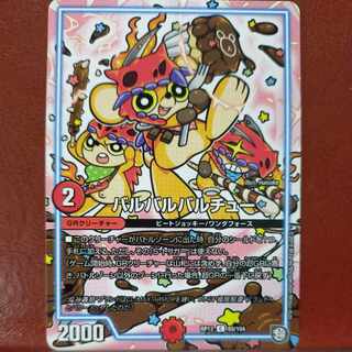 etf1851 set discount balbarchu c 89/104