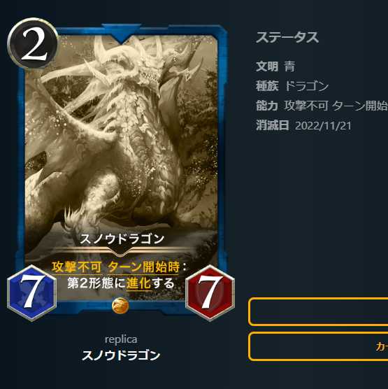 【2枚セット】青文明レプリカ