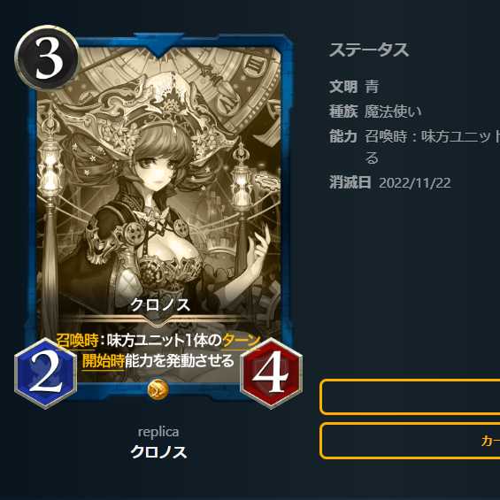 【2枚セット】青文明レプリカ