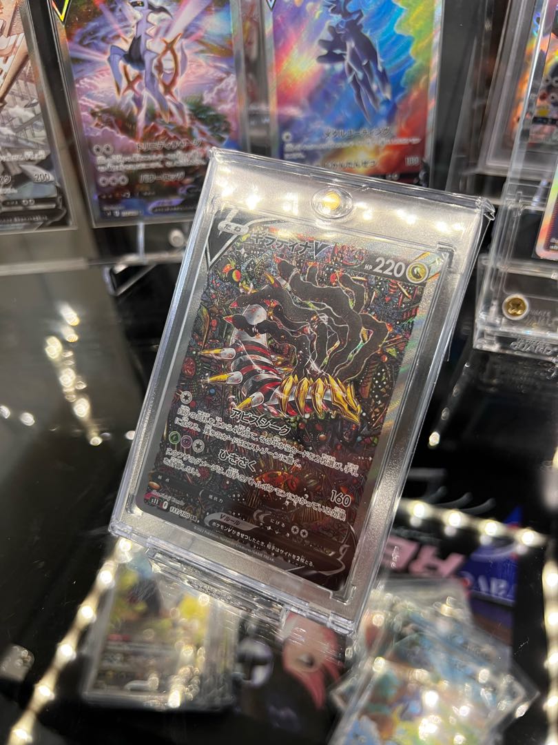 Giratinav sa Disappear Avis