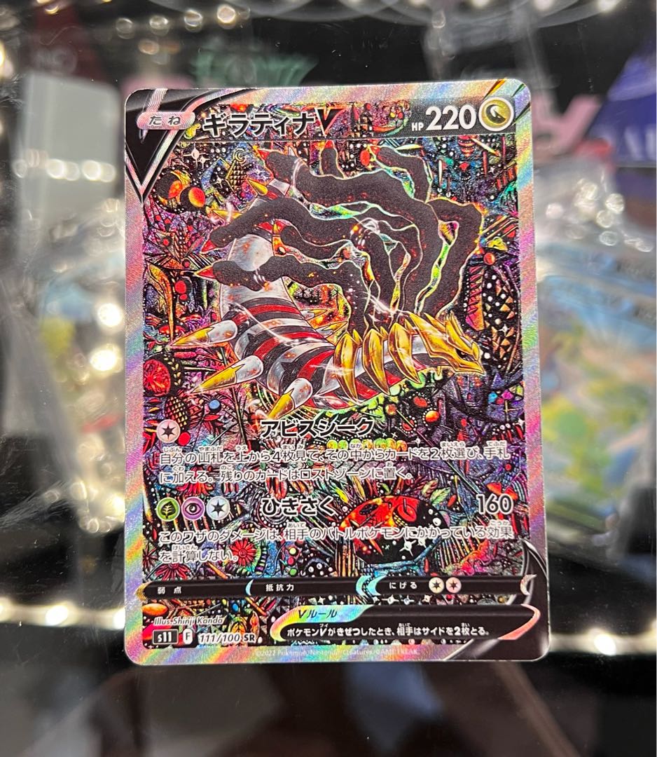 Giratinav sa Disappear Avis