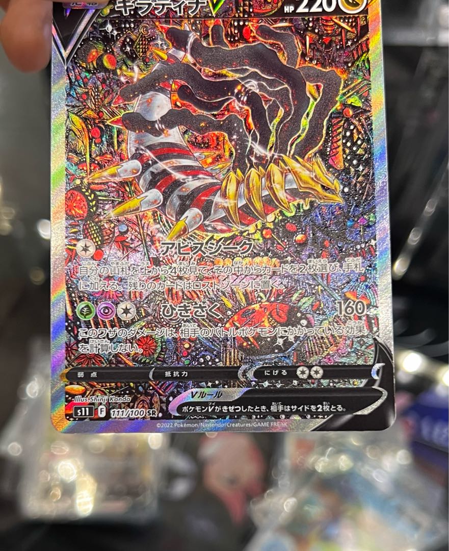 Giratinav sa Disappear Avis