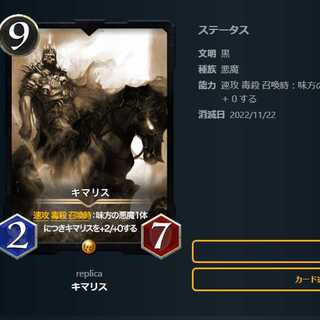 【2枚セット】黒文明レプリカ