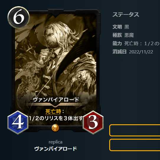 【2枚セット】黒文明レプリカ