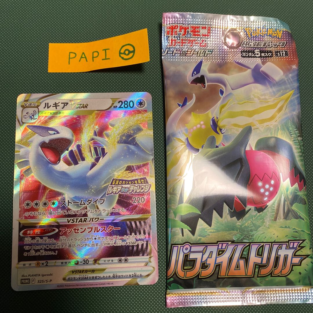 LugiaVSTAR Promo