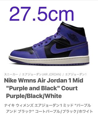 ナイキ ウィメンズ エアジョーダン1 ミッド "パープル アンド ブラック" コートパープル/ブラック/ホワイト BQ6472-051 27.5cm