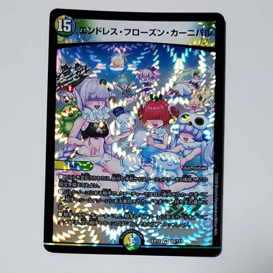 Endless Frozen Carnival VR