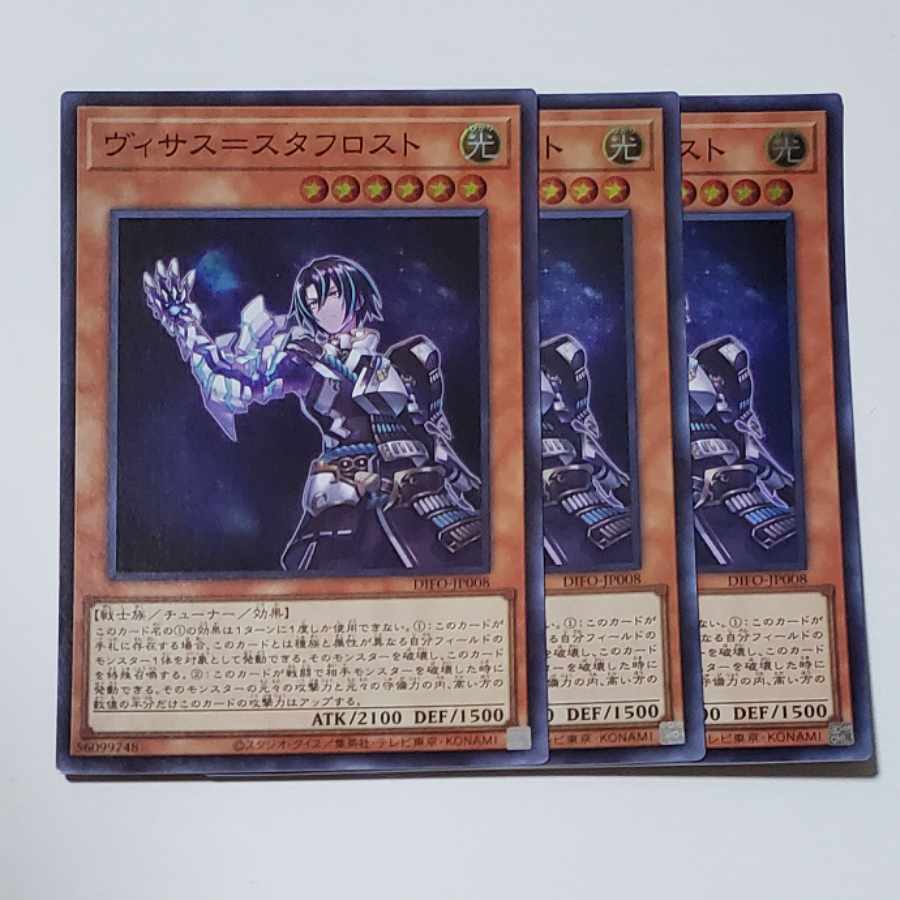 Visas-Stav Disappear Super Rare 3 copies