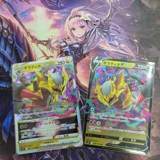 GiratinaV RR 080/100