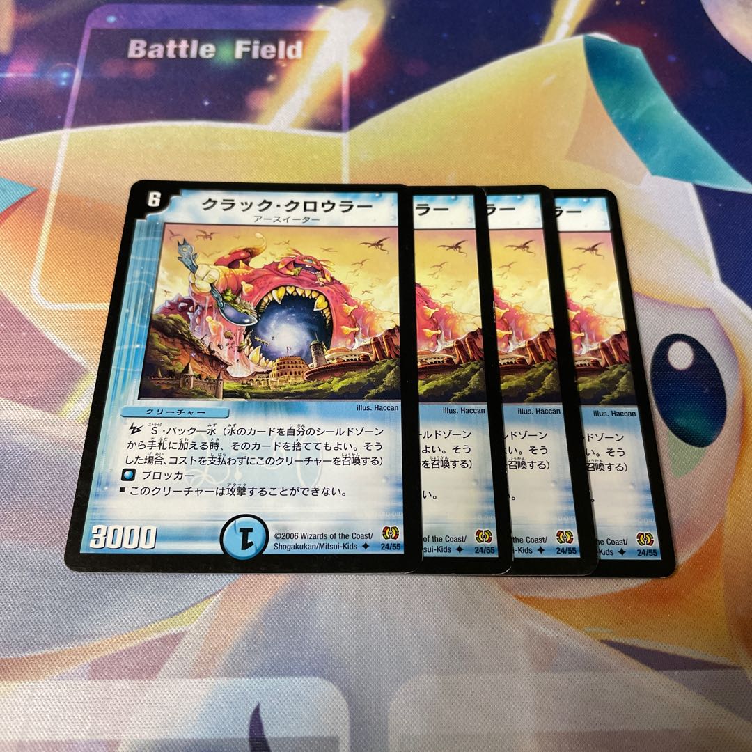 Crack Crawler U 24/55