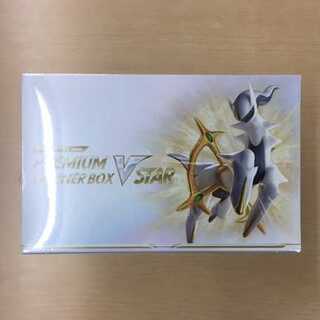 【未開封新品】プレミアムトレーナーボックス VSTAR