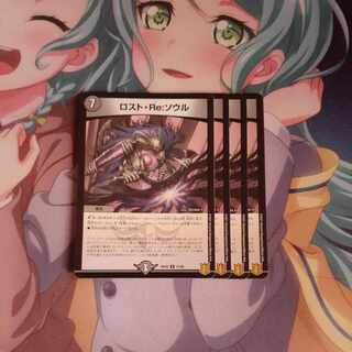 Disappear, Re: Soul R 17/95