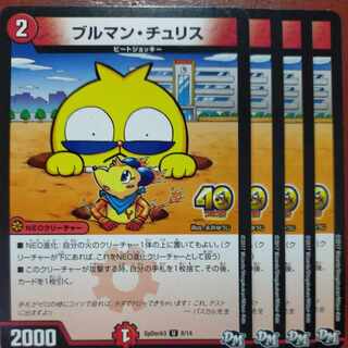 etf1873 set discount Burman Chu Squirrel U 8/14