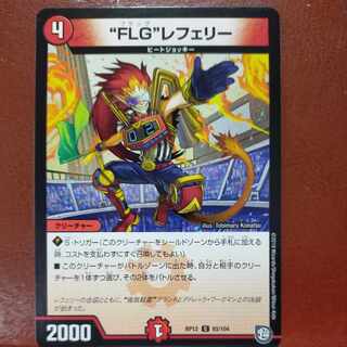 etf1877セット割引　“FLG”レフェリー 1枚