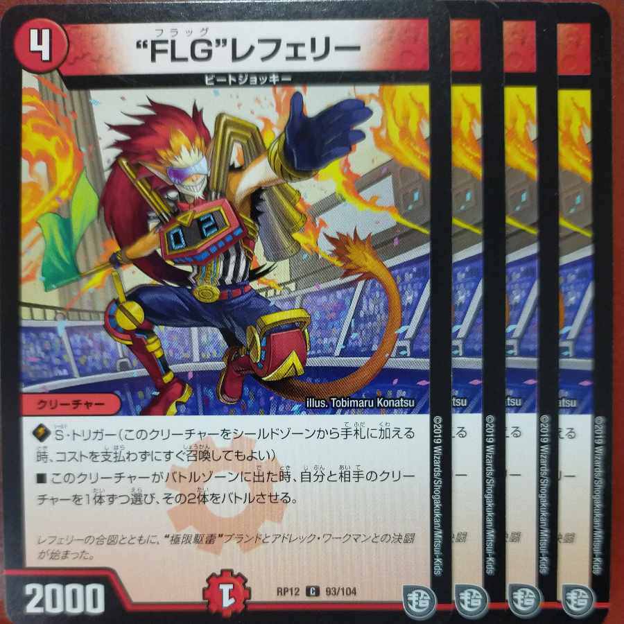 etf1878-1884 set discount "flg" referee 1枚