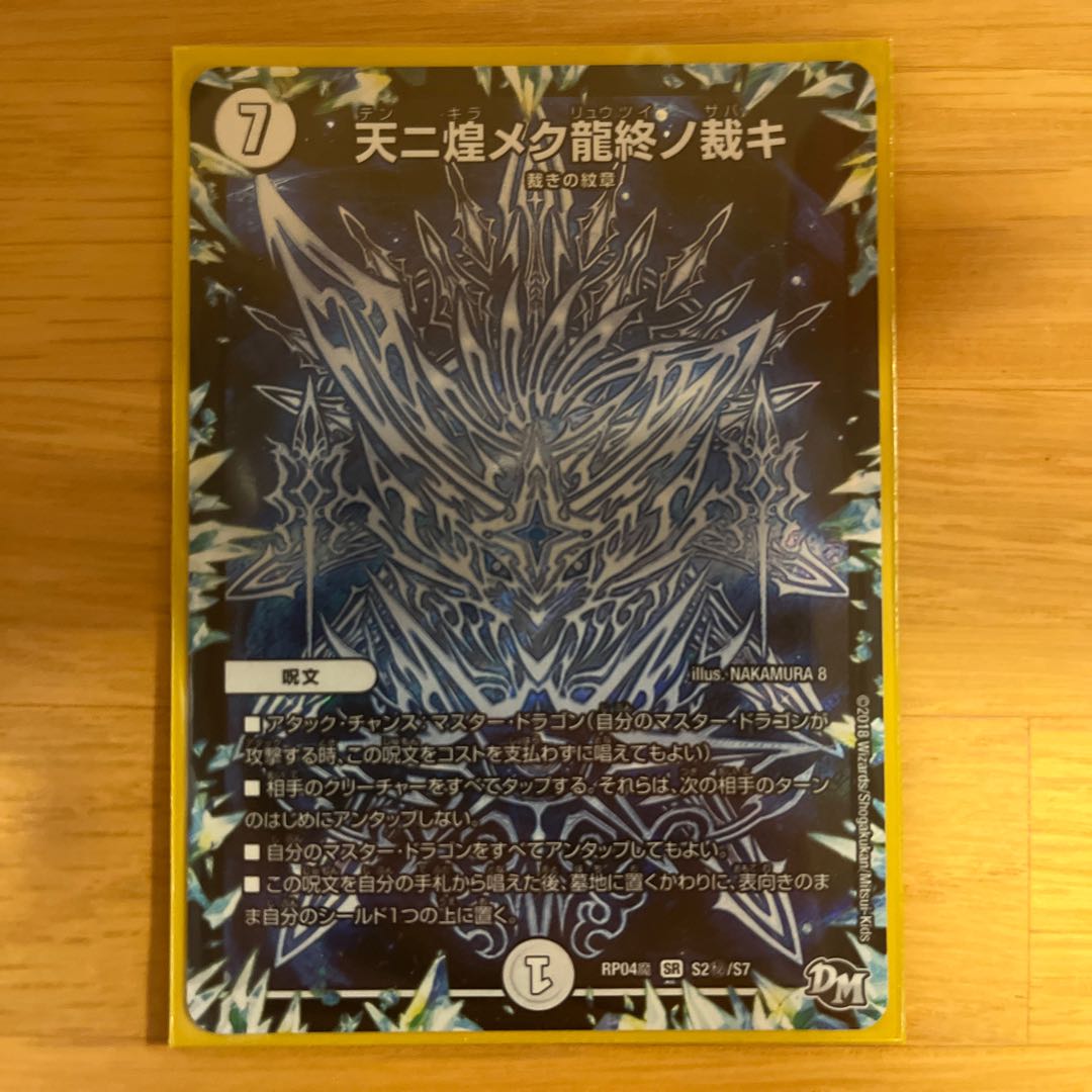 DUELMASTERS Duelmasters: The Duelmasters Duelmasters Duelmasters