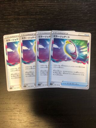 Fiend Reflection #2 Gate U 092/100 Set of 4 4枚