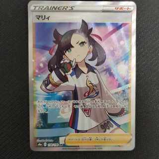 Marnie SR Shiny Star V 198/190