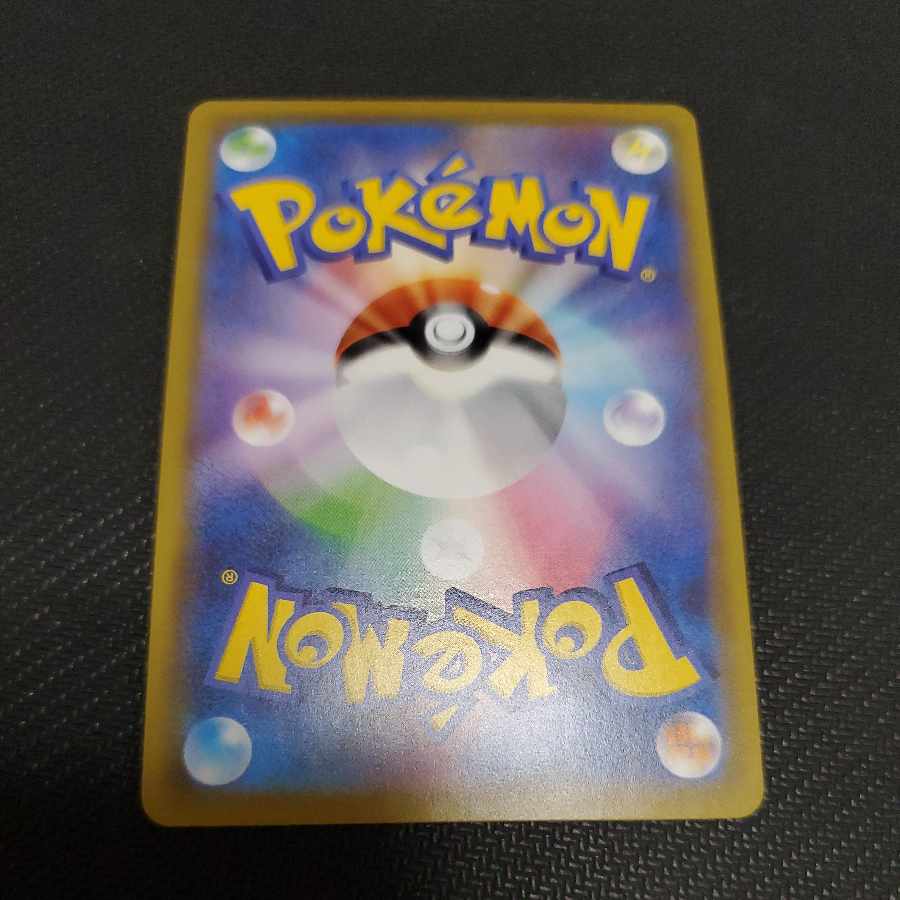 Marnie SR Shiny Star V 198/190