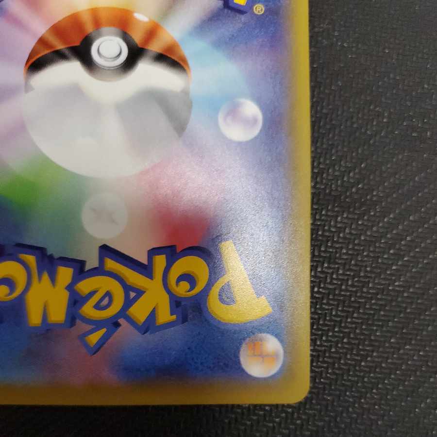 Marnie SR Shiny Star V 198/190