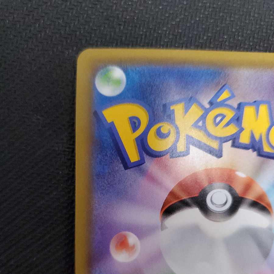 Marnie SR Shiny Star V 198/190