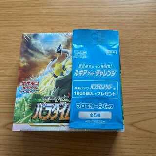 パラダイムトリガーbox」の激安通販 | magi