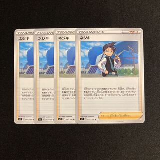 f229 ネジキ s11 4枚セット ポケモン トレトレ