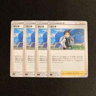 f232 ネジキ s11 4枚セット ポケモン トレトレ