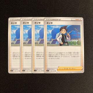 f235 ネジキ s11 4枚セット ポケモン トレトレ