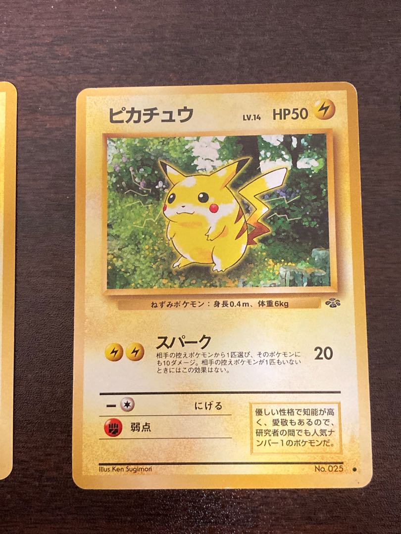 Pokéka Old Back Pikachu Set of 3