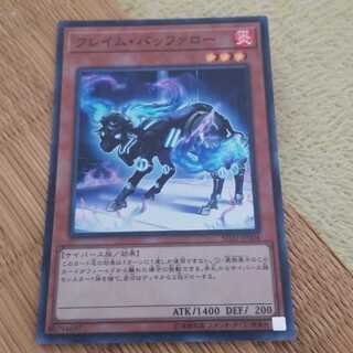 フレイム・バッファロー