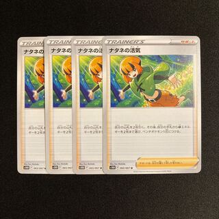 Exclusive (2) f245 Gardenia's Vivify s10D set of 4 Pokémon Tretre