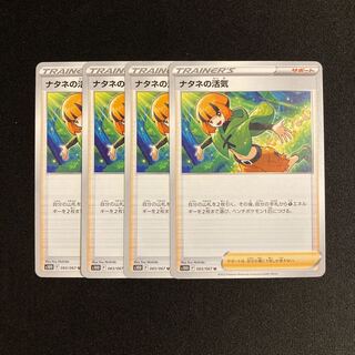 f249 Gardenia's Vivify s10D set of 4 Pokémon Treasure