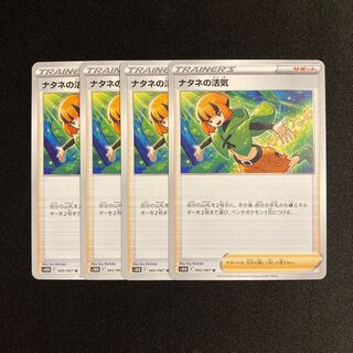 f253 Gardenia's Vivify s10D set of 4 Pokémon Tretre