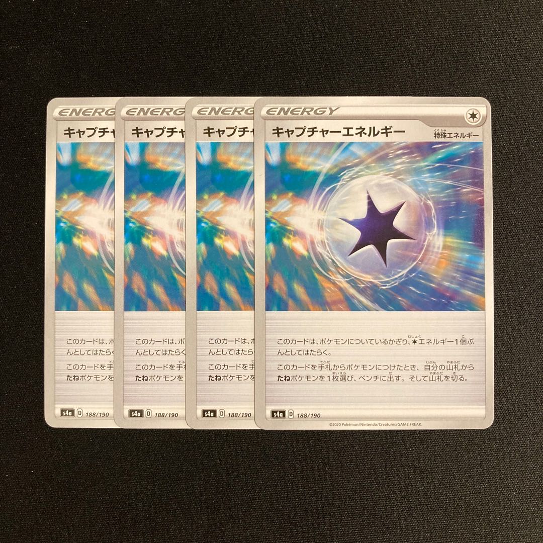 f299 CaptureEnergy s4a set of 4 Pokémon Treasure