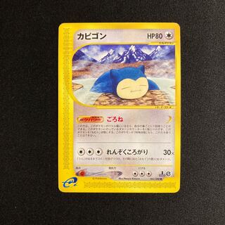 カビゴン ポケモンカードe」の激安通販 | magi