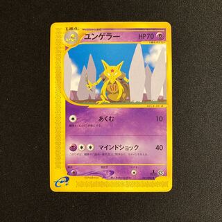 ポケモンカード エラー」の激安通販 | magi -トレカ専用フリマアプリ-