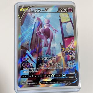 Pokémon card MewtwoV SA with loader