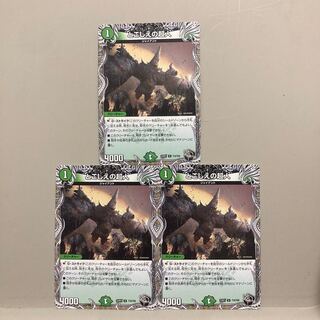 Psychic person of toshoe (Black Treasure) U T15/T20 Set of 3