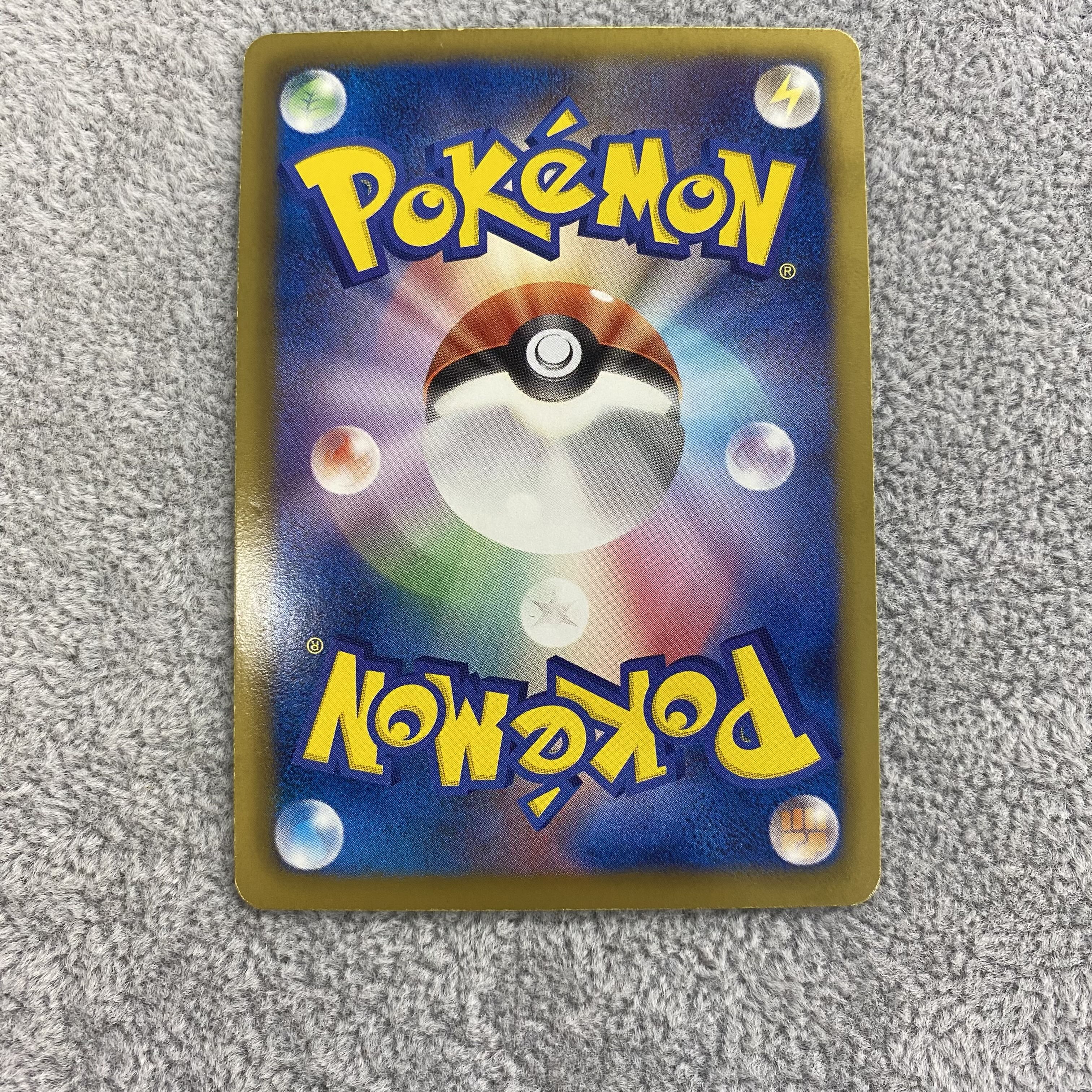 ハイパーボール UR 058/051 1ed 1枚