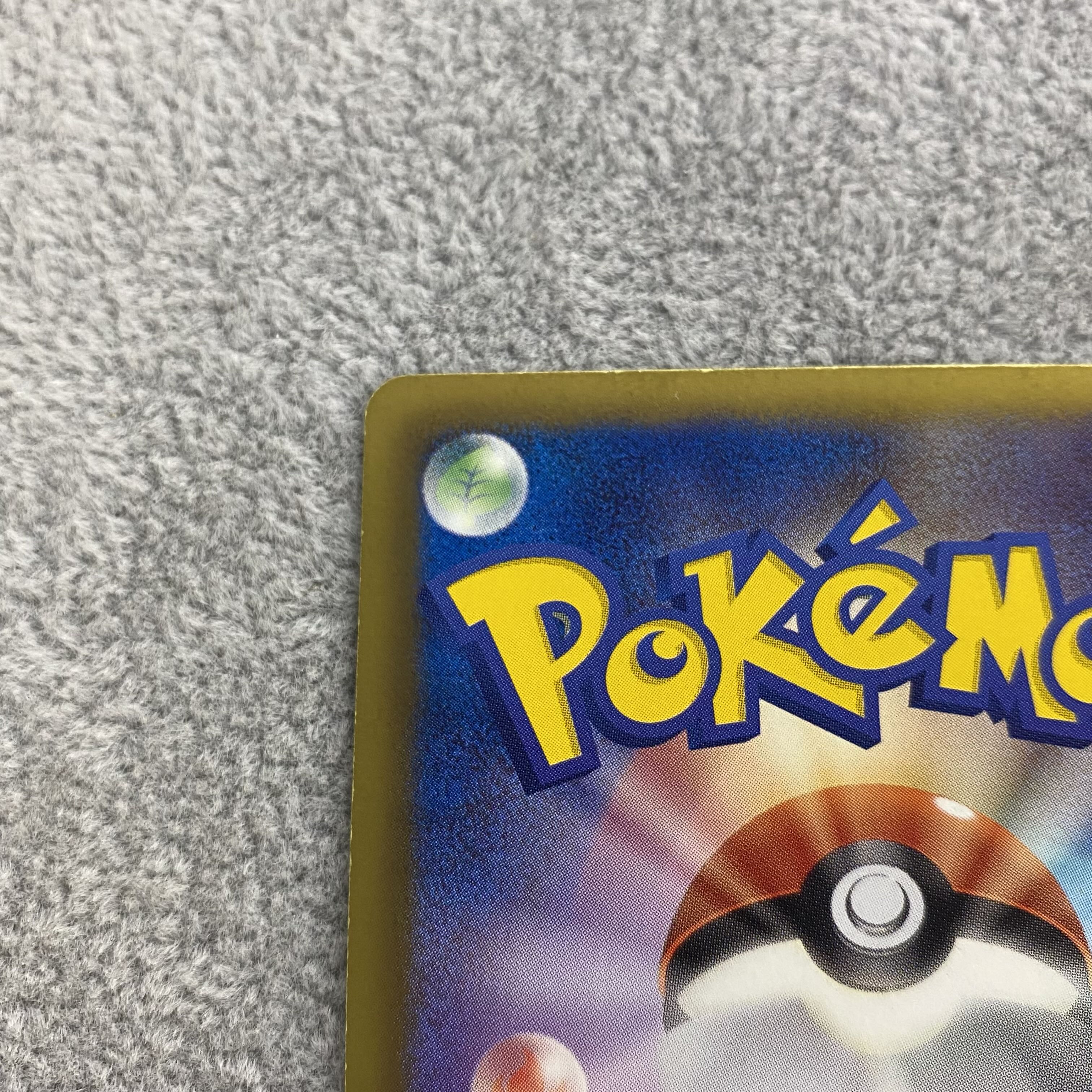 ハイパーボール UR 058/051 1ed 1枚