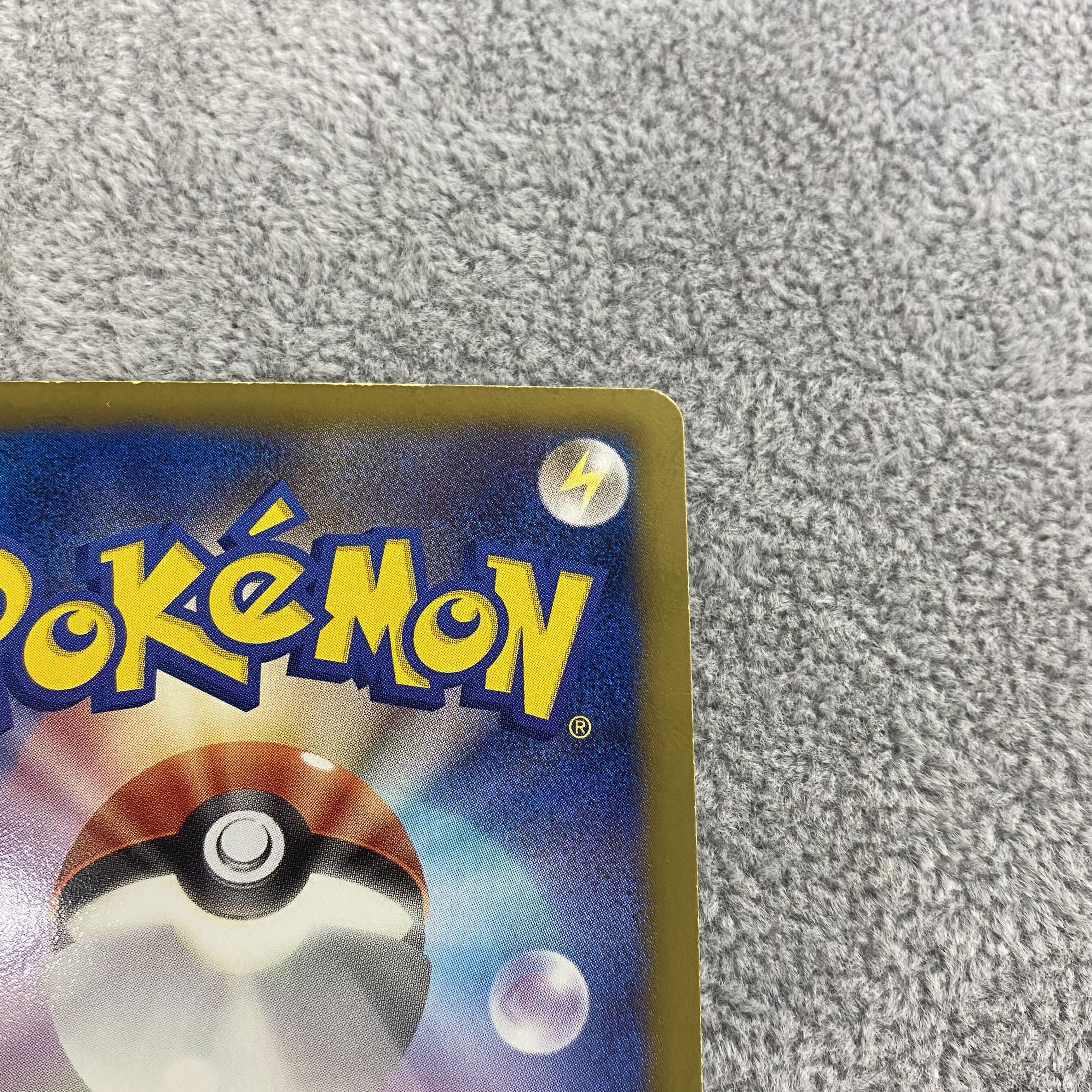 ハイパーボール UR 058/051 1ed 1枚