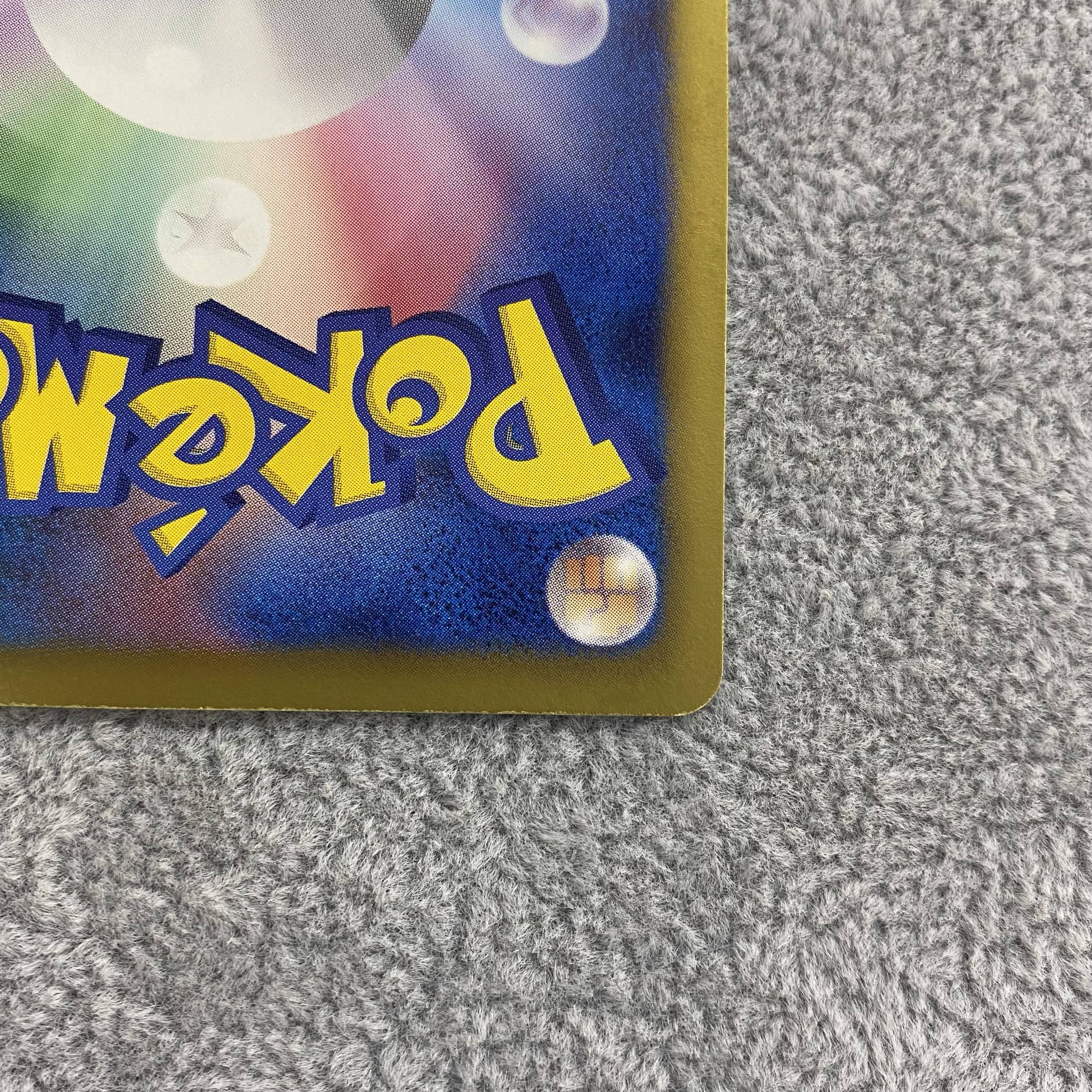 ハイパーボール UR 058/051 1ed 1枚