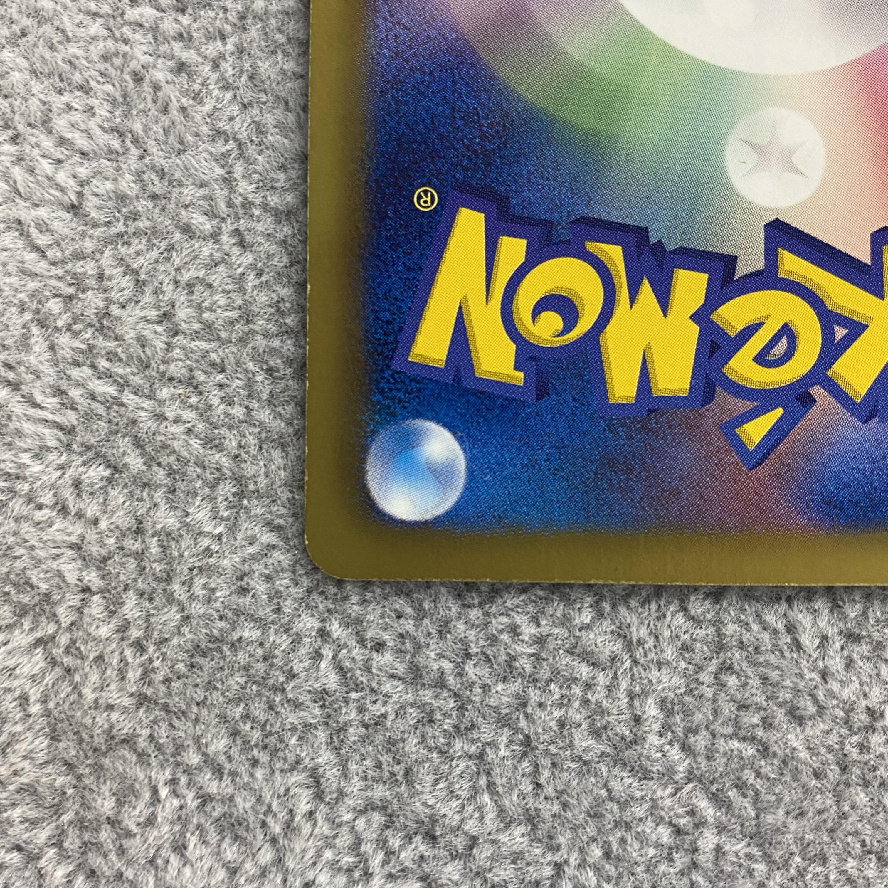 ハイパーボール UR 058/051 1ed 1枚