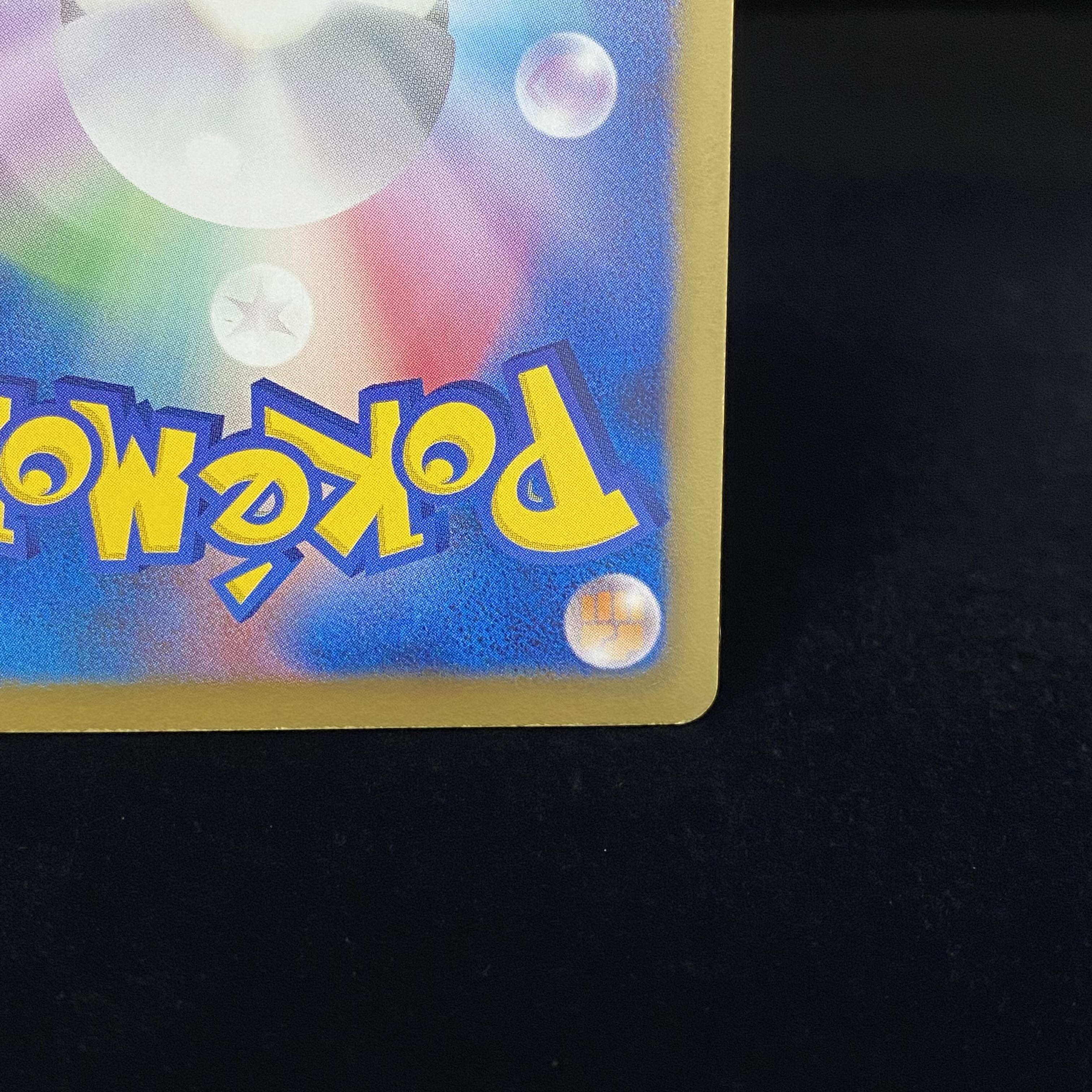 ハイパーボール UR 058/051 1ed 1枚