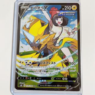 Pokémon card ZeraoraV CSR with loader