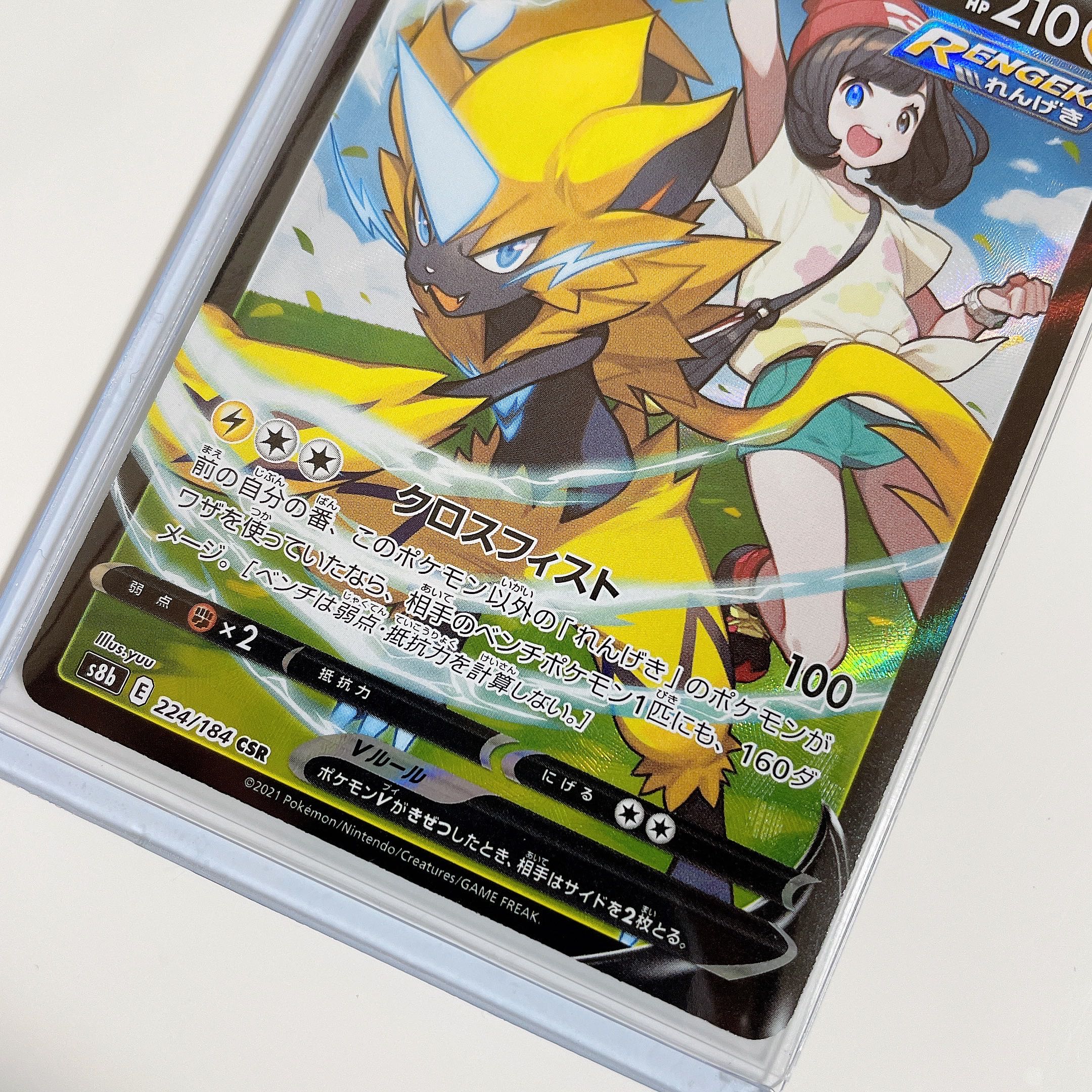 Pokémon card ZeraoraV CSR with loader