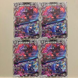 Snubbulls, Immortal Emperor of the Underworld｜"I have no hesitation. I have decided what I will do."(Black Treasure) T1/T20 4-card set