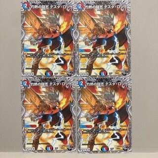 Burning Fighting Zhi Testa Rossa (Black Treasure) T5/T20 Set of 4